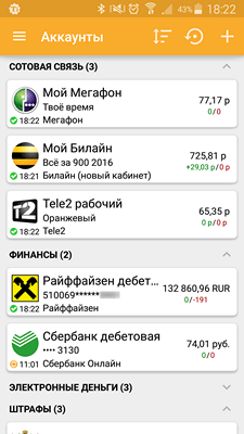 Баланс Мегафон, Билайн, Теле2, Райффайзен, Сбербанк